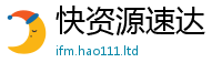 2025精准资料大全免费用2025新澳内部爆料最新消息